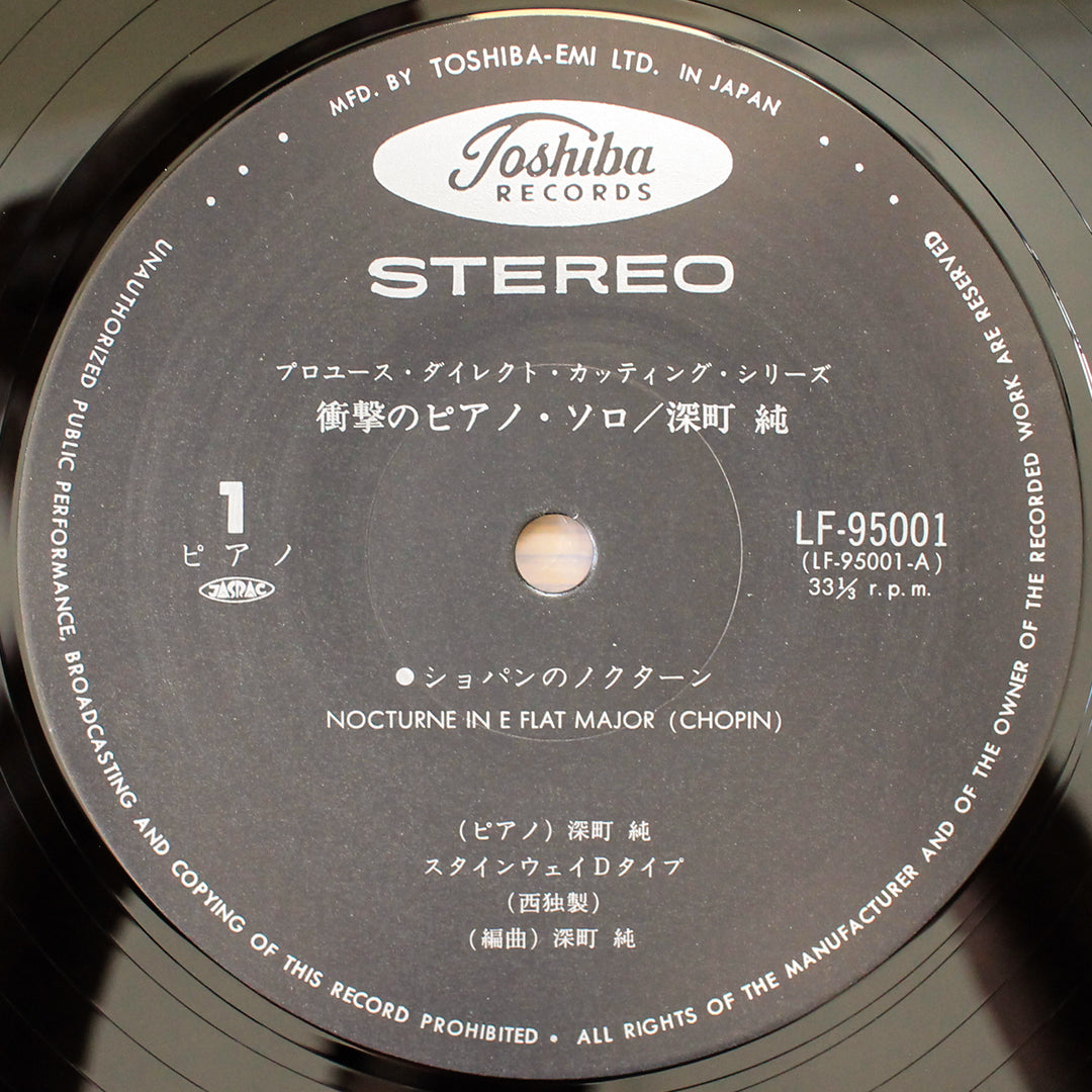 Jun Fukamachi - Jun Fukamachi At Steinway 33'lük LP PLAK Japan Vinyl