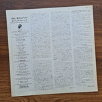 The Rolling Stones – Love You Live 33'lük LP PLAK Japan Vinyl
