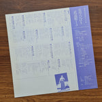 Hibari Misora – Budo-kan Live (35th Anniversary Recital of Entertainment Career) Japan Vinyl