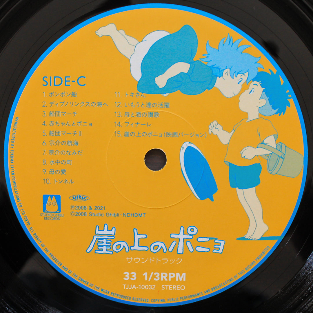 Joe Hisaishi - Ponyo 33'lük LP PLAK Japan Vinyl