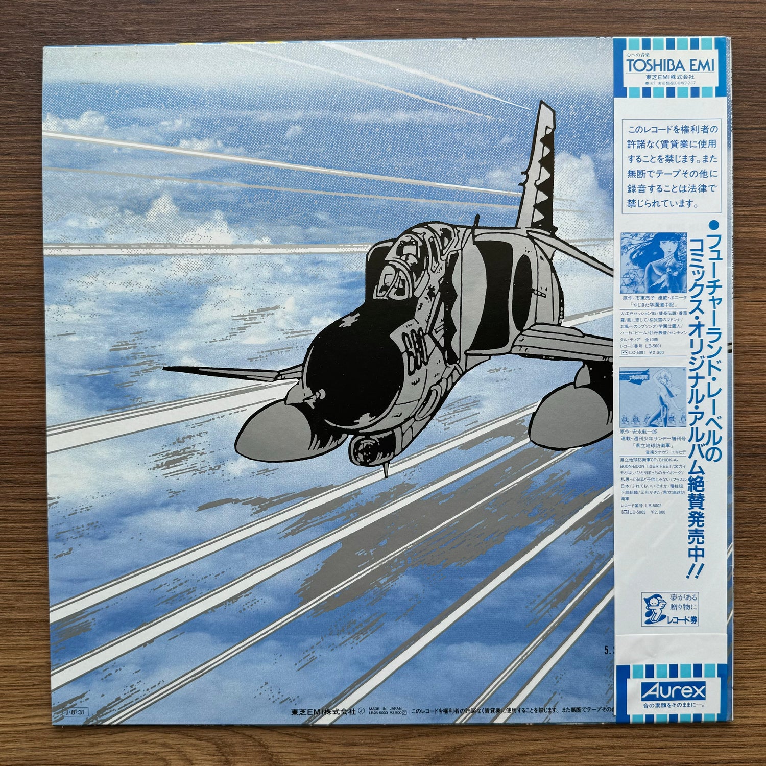 Hiroya Watanabe – Phantom Burai 33'lük LP PLAK Japan Vinyl