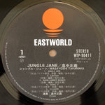 Masayoshi Takanaka - Jungle Jane 33'lük LP PLAK Japan Vinyl