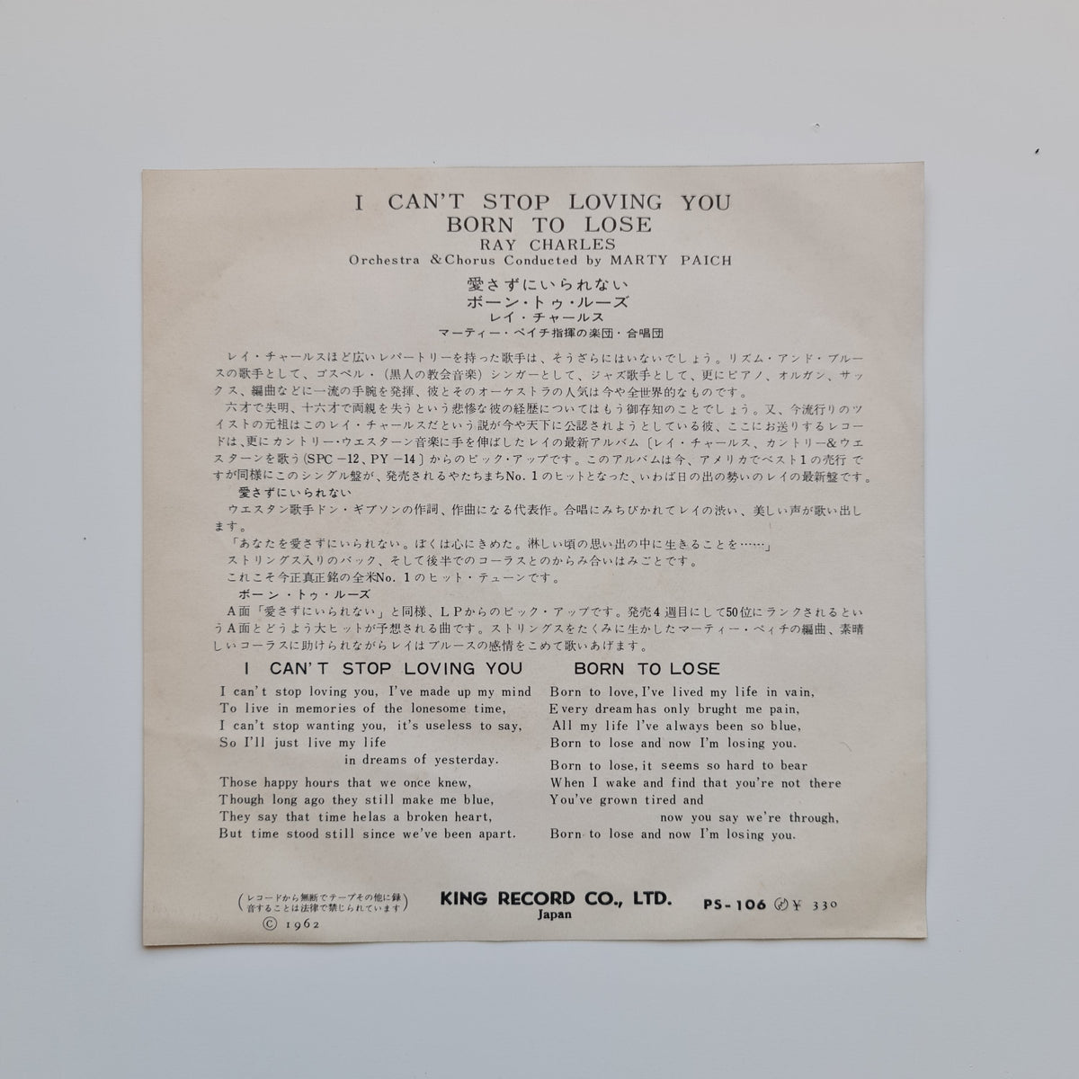 Ray Charles – I Can't Stop Loving You / Born To Lose Japan Vinyl