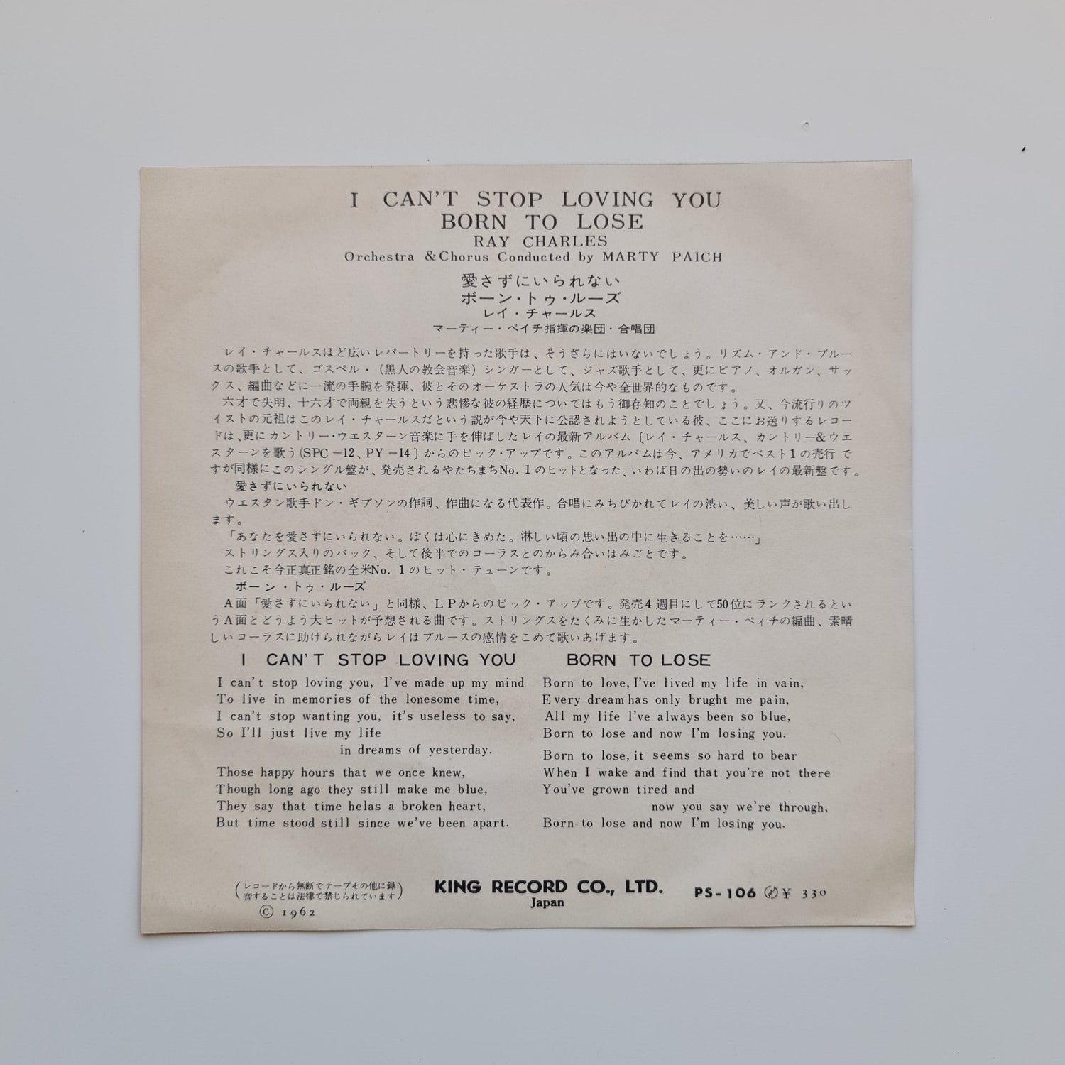 Ray Charles – I Can't Stop Loving You / Born To Lose Japan Vinyl
