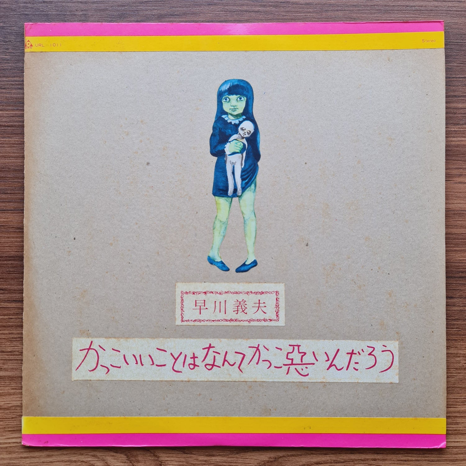 Yoshio Hayakawa – How uncool it is to be cool. Japan Vinyl
