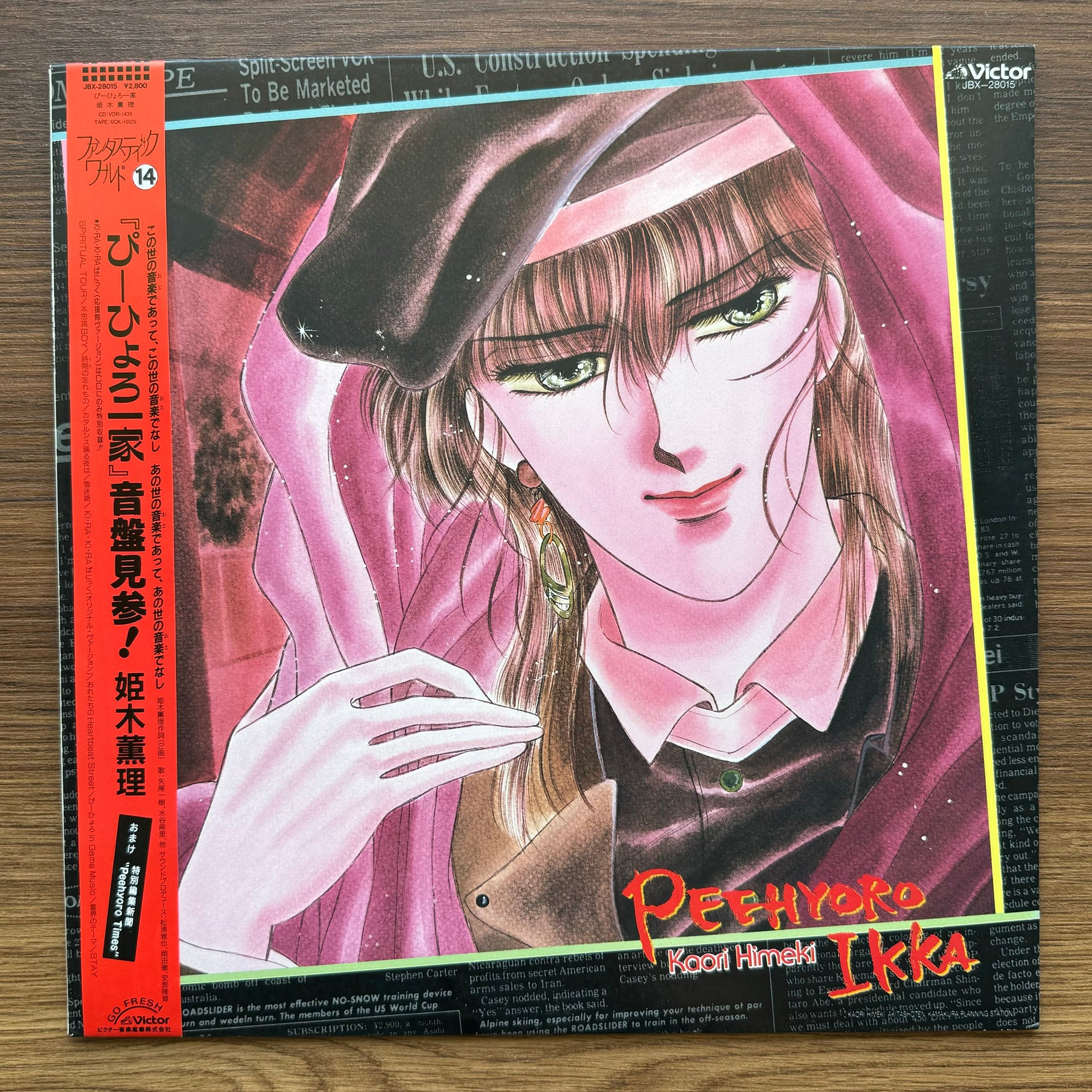 Matsuura Masaya & Okada Tetsu & Abe Takao – Peehyoro Ikka 33'lük LP PLAK Japan Vinyl