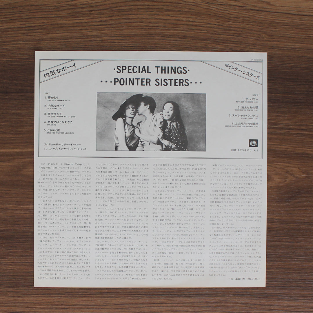Pointer Sisters - Special Things 33'lük LP PLAK Japan Vinyl