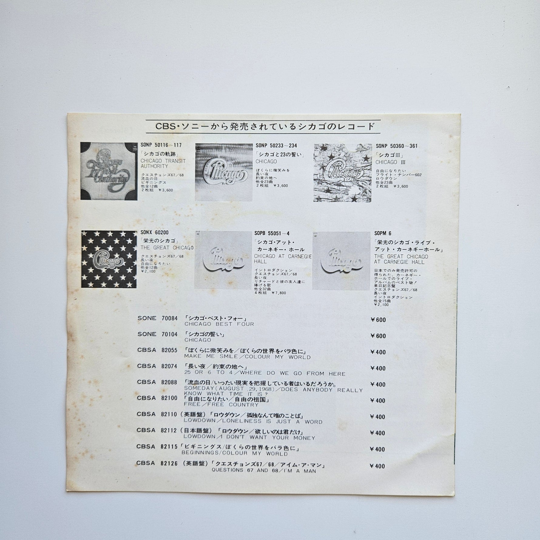 Chicago Japan Vinyl