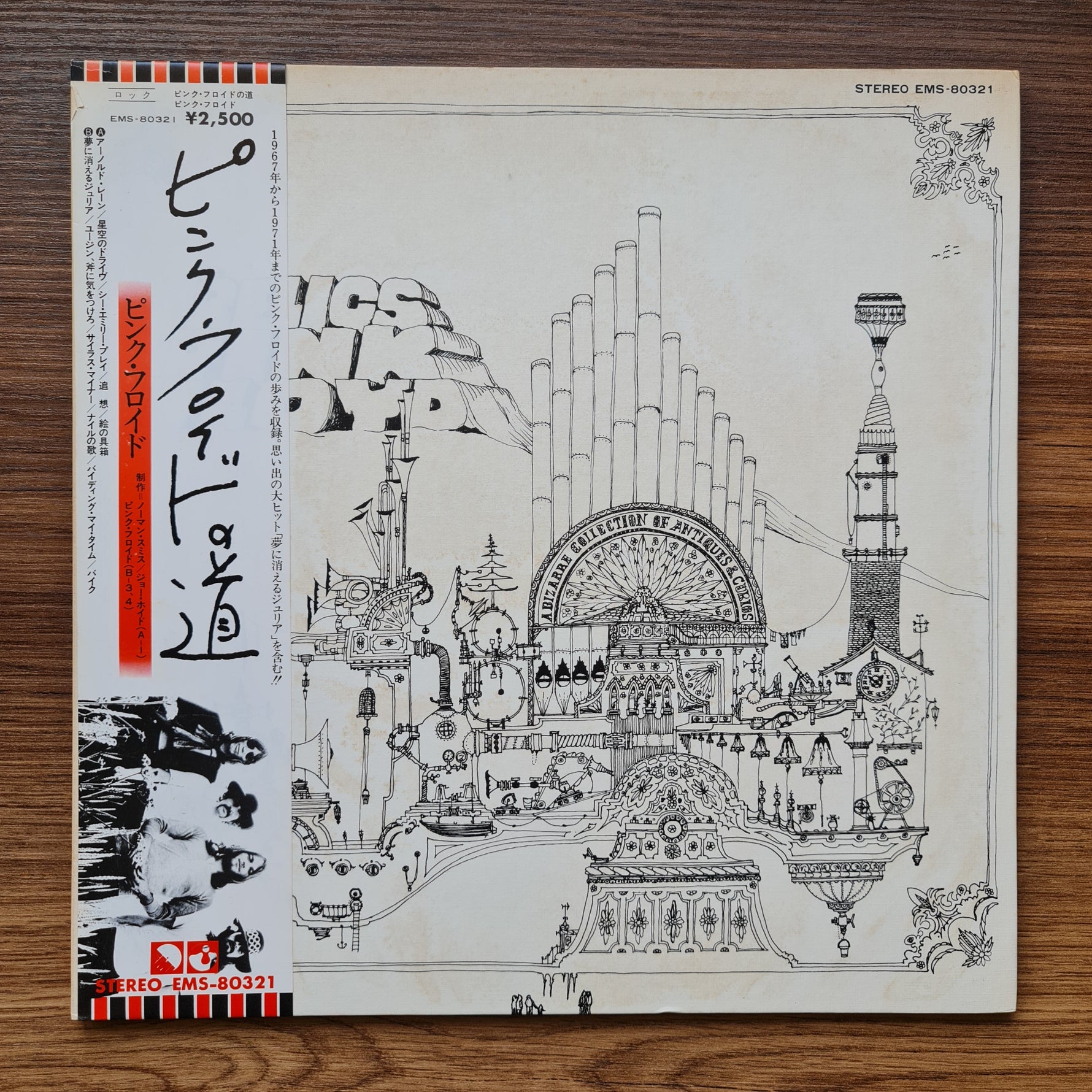 Pink Floyd – Relics 33'lük LP PLAK Japan Vinyl