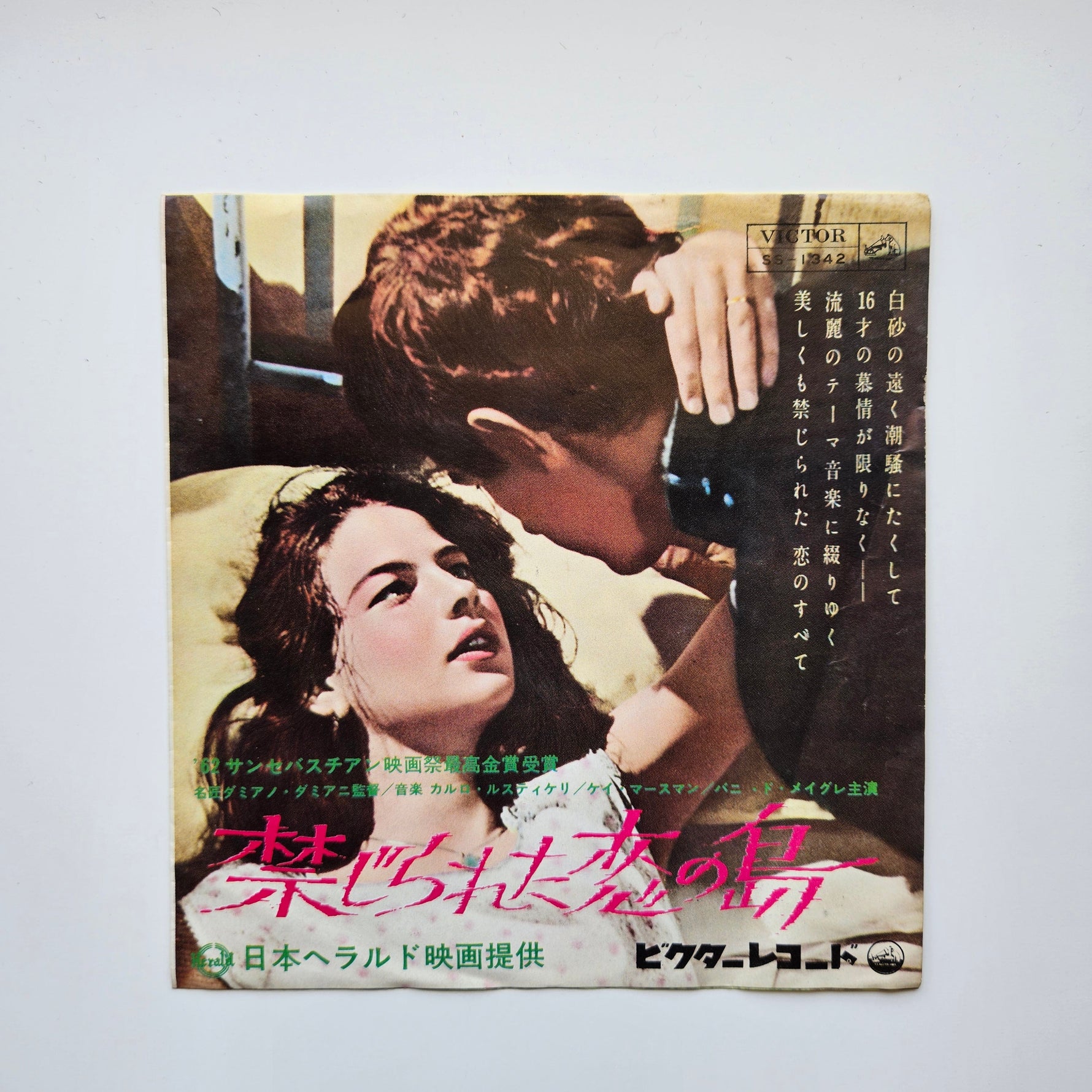 Elio Bruno E La Sua Orchestra & Sergio Endrigo – Arturo's Island /Via Broletto 3 Japan Vinyl