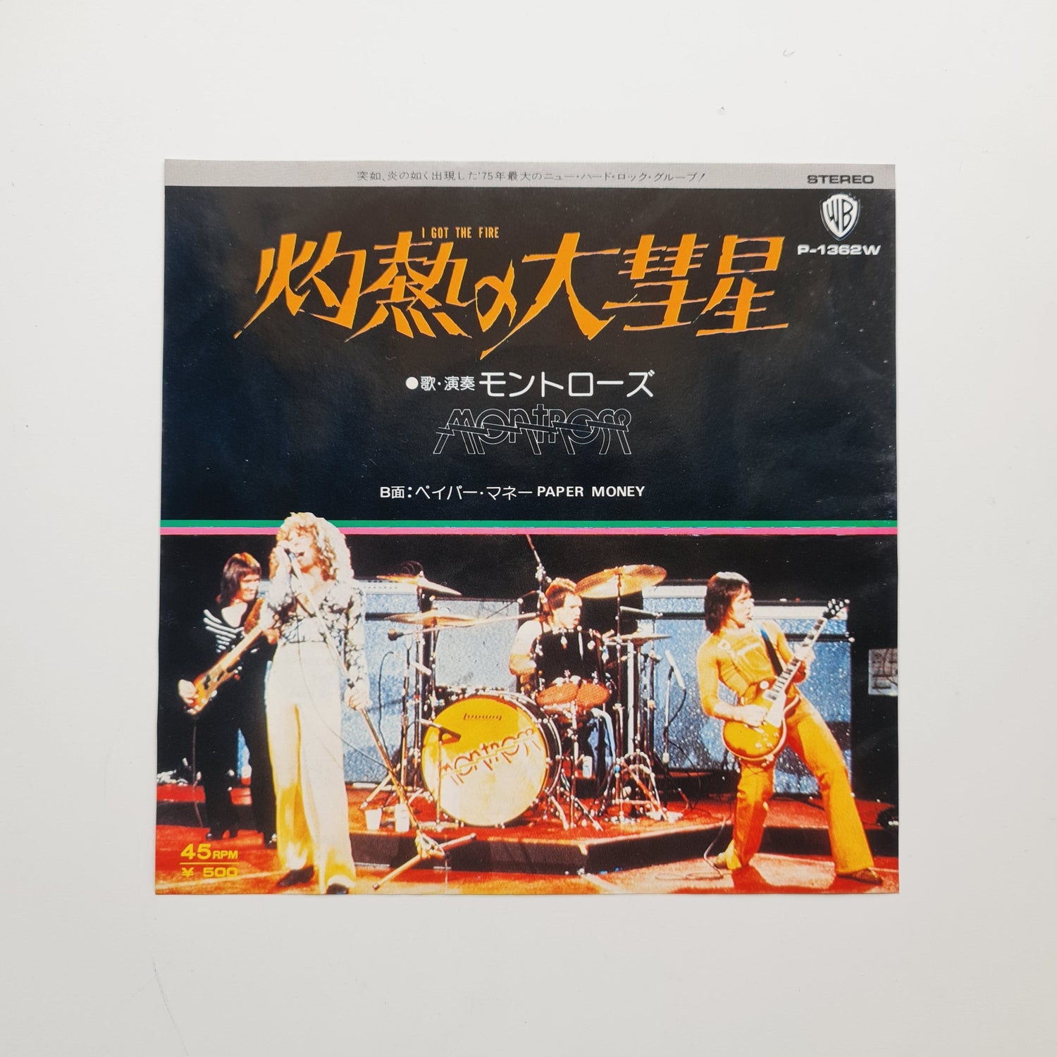 Montrose – I Got The Fire / Paper Money Japan Vinyl