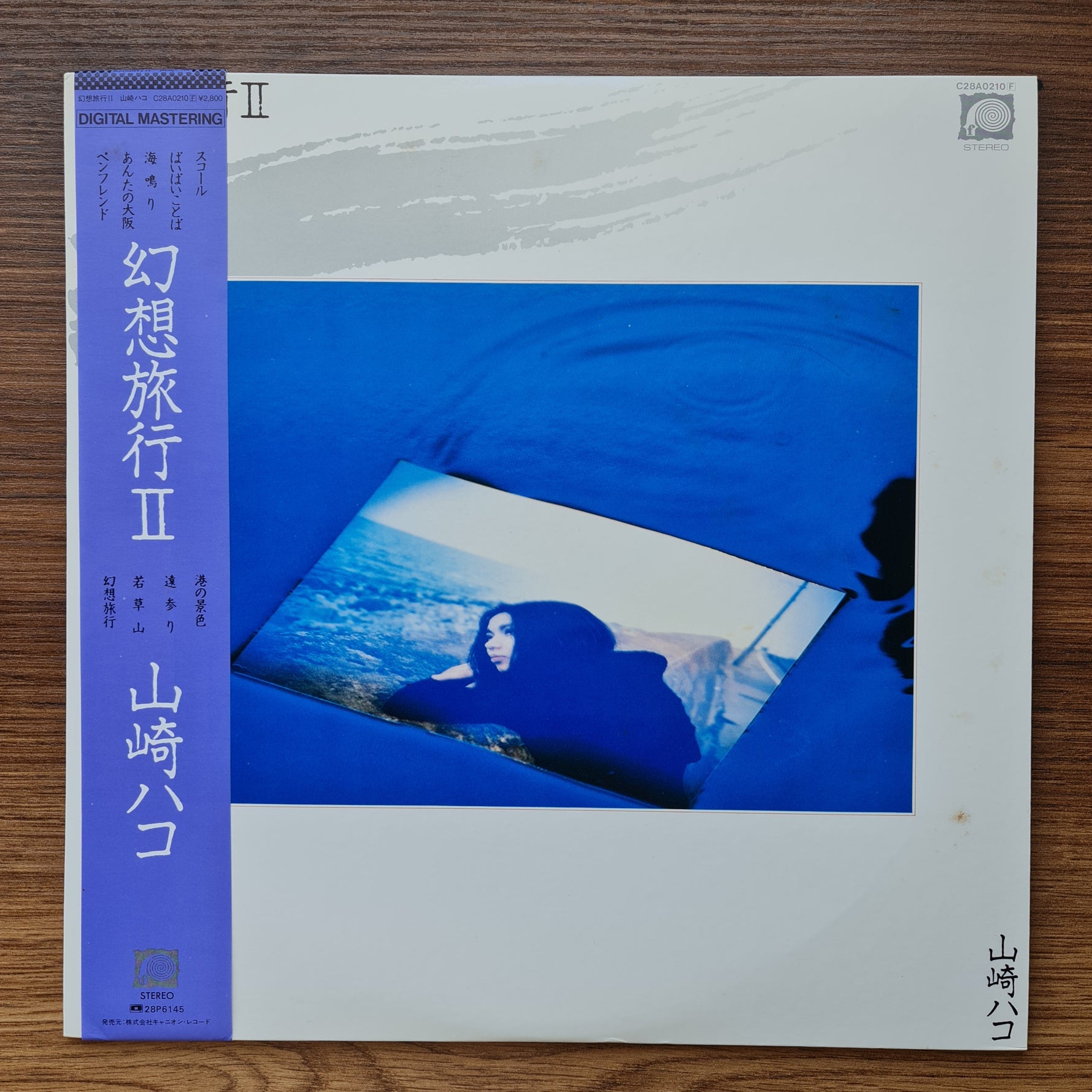 Hako Yamasaki - Huànxiǎng lǚxíng II 33'lük LP PLAK Japan Vinyl