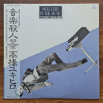 Yukihiro Takahashi – Murdered By The Music 33'lük LP PLAK Japan Vinyl