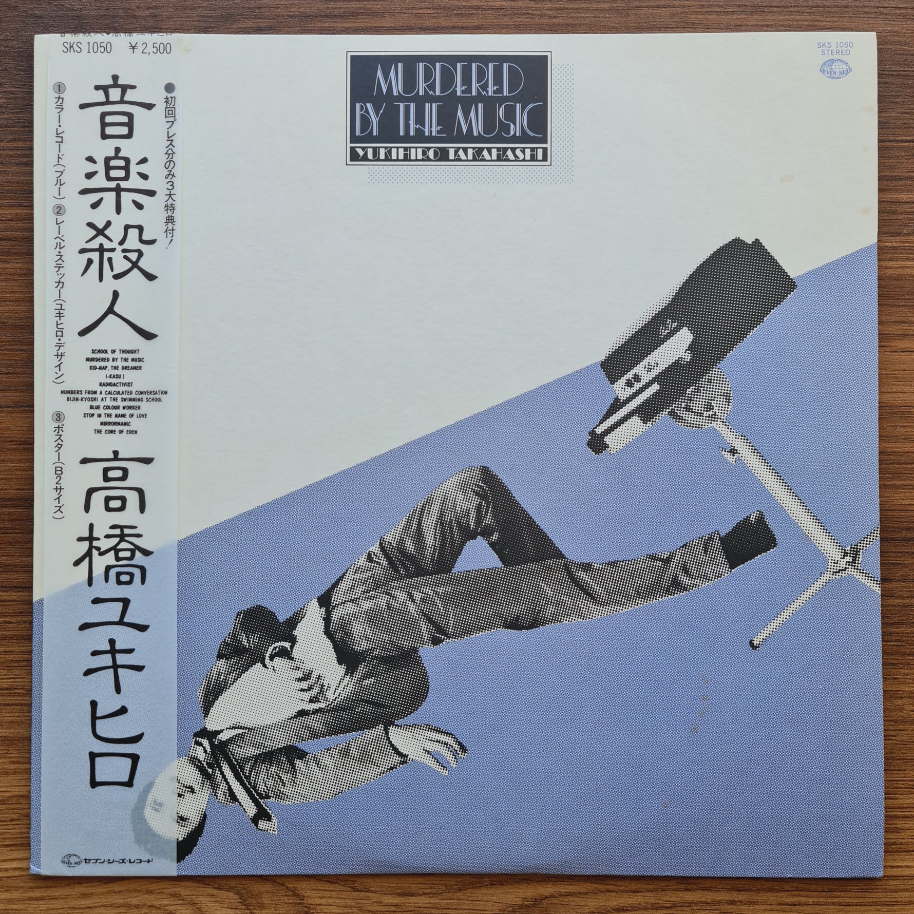 Yukihiro Takahashi – Murdered By The Music 33'lük LP PLAK Japan Vinyl