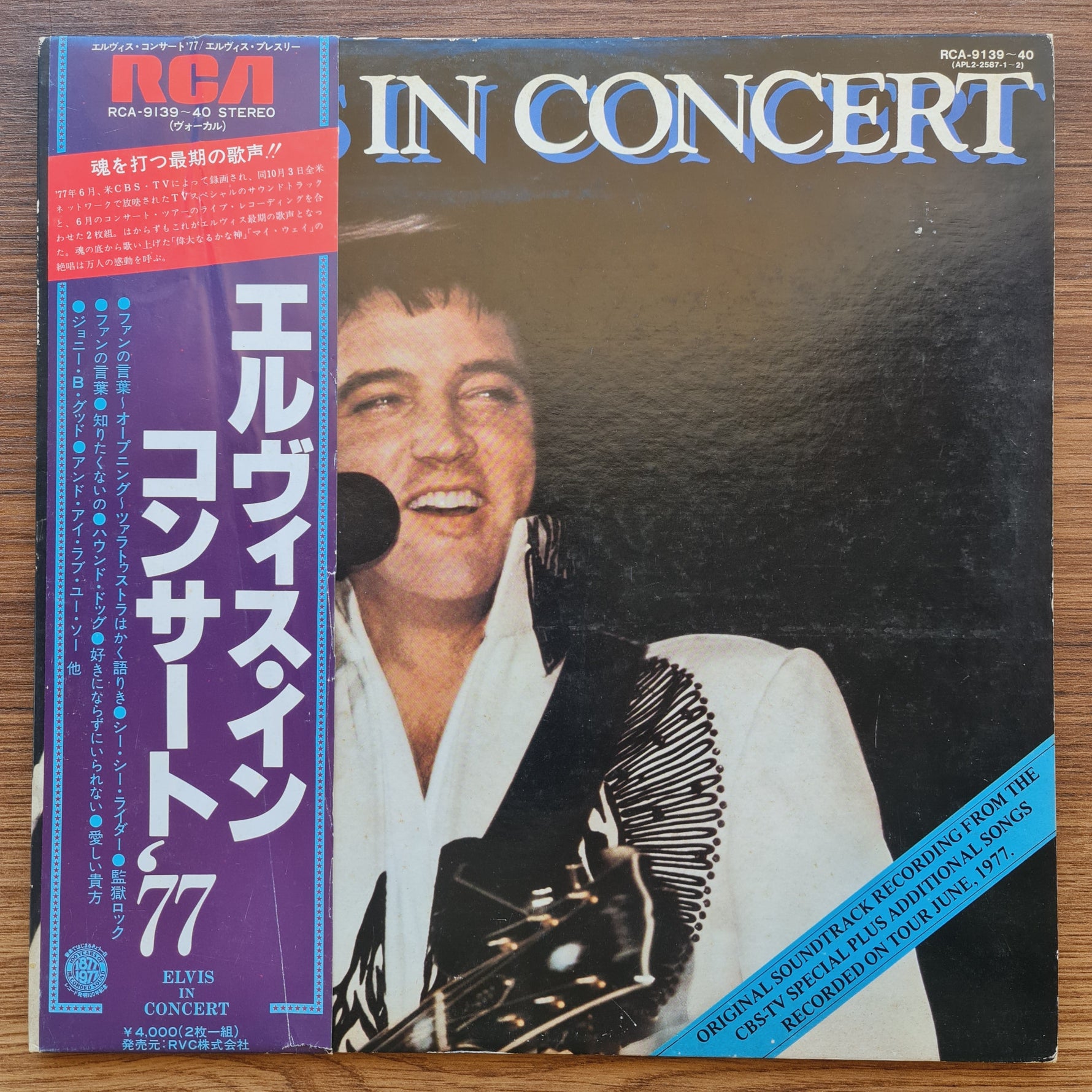 Elvis Presley – Elvis In Concert Japan Vinyl