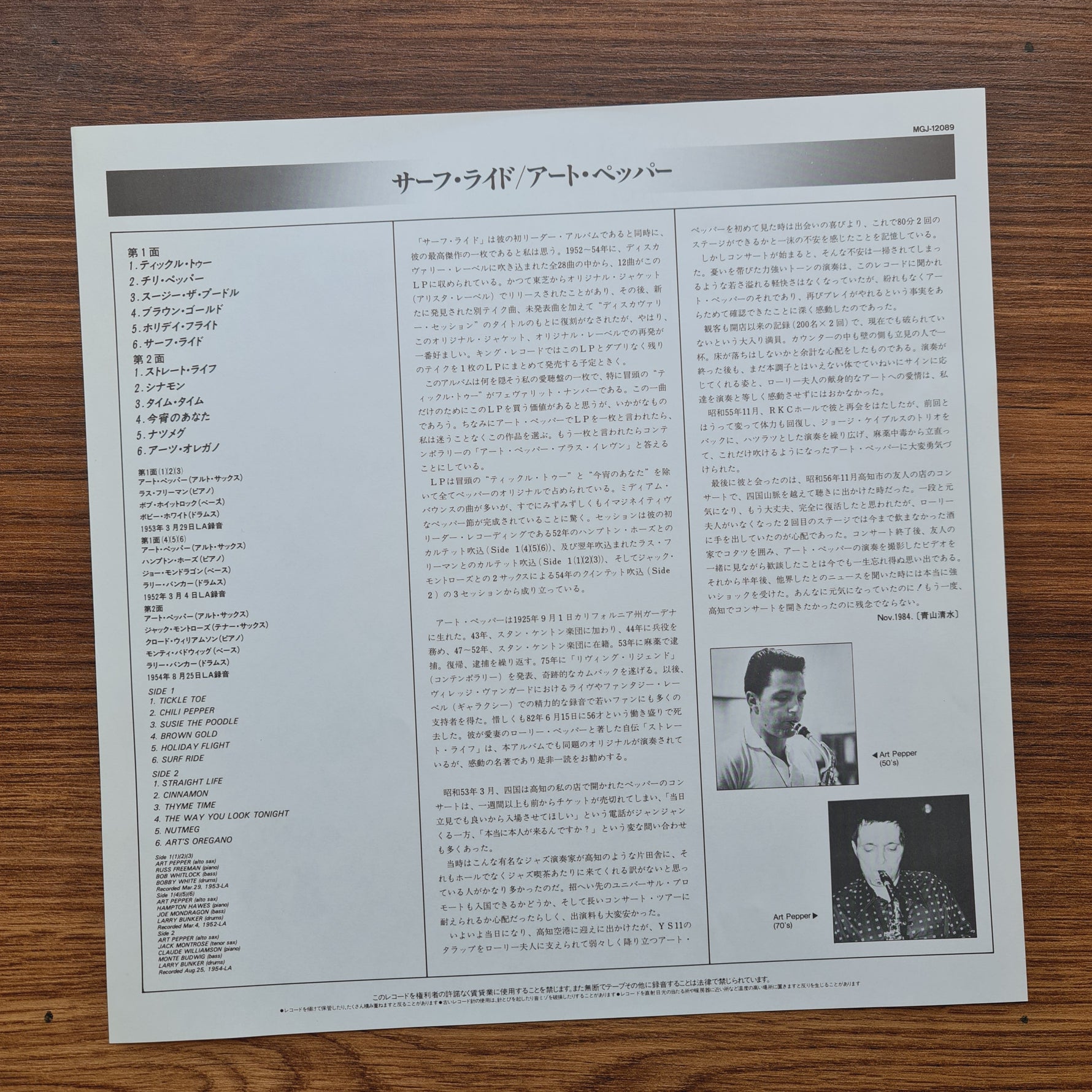 Art Pepper – Surf Ride Japan Vinyl
