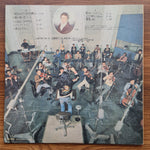 Kenji Endo – Ukulele of Lament 33'lük LP PLAK Japan Vinyl