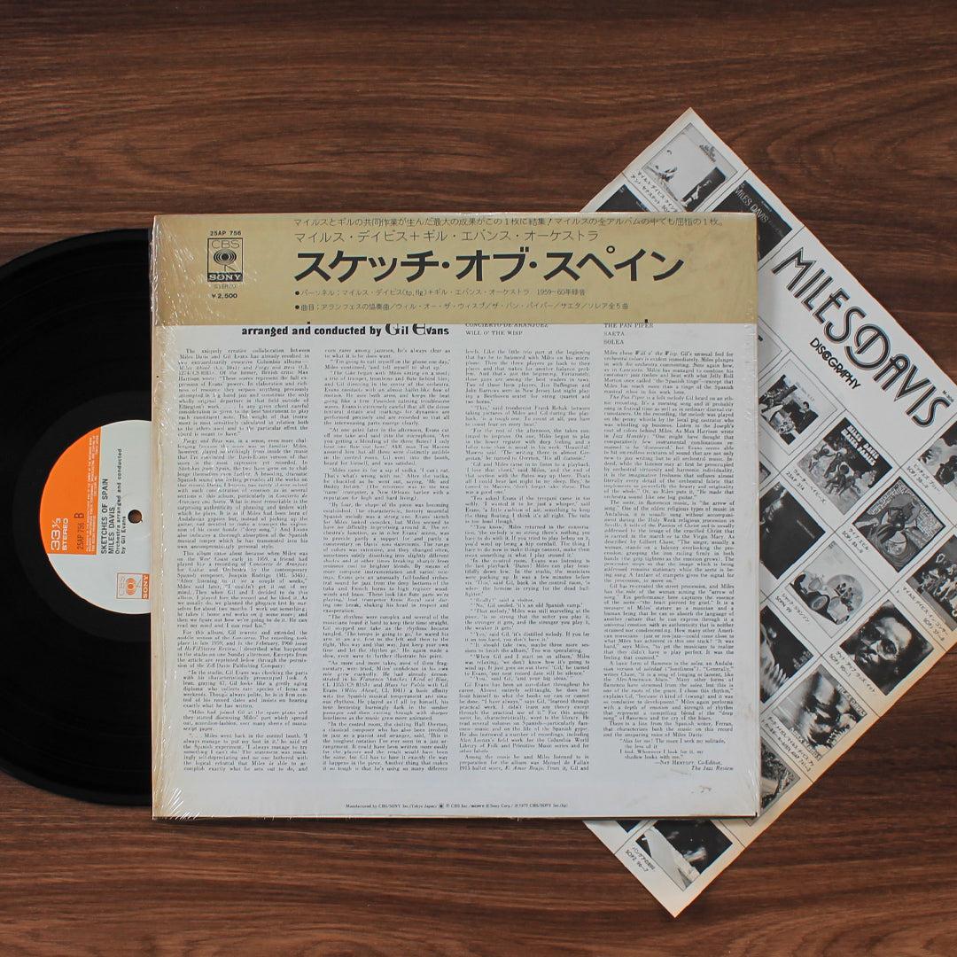 Miles Davis Arranged And Conducted By Gil Evans - Sketches Of Spain Japan Vinyl