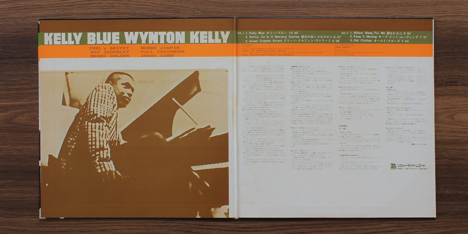 Wynton Kelly - Kelly Blue Japan Vinyl