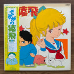 Joe Hisaishi & Izumi Kobayashi - Sasuga no Sarutobi Music Edition Japan Vinyl