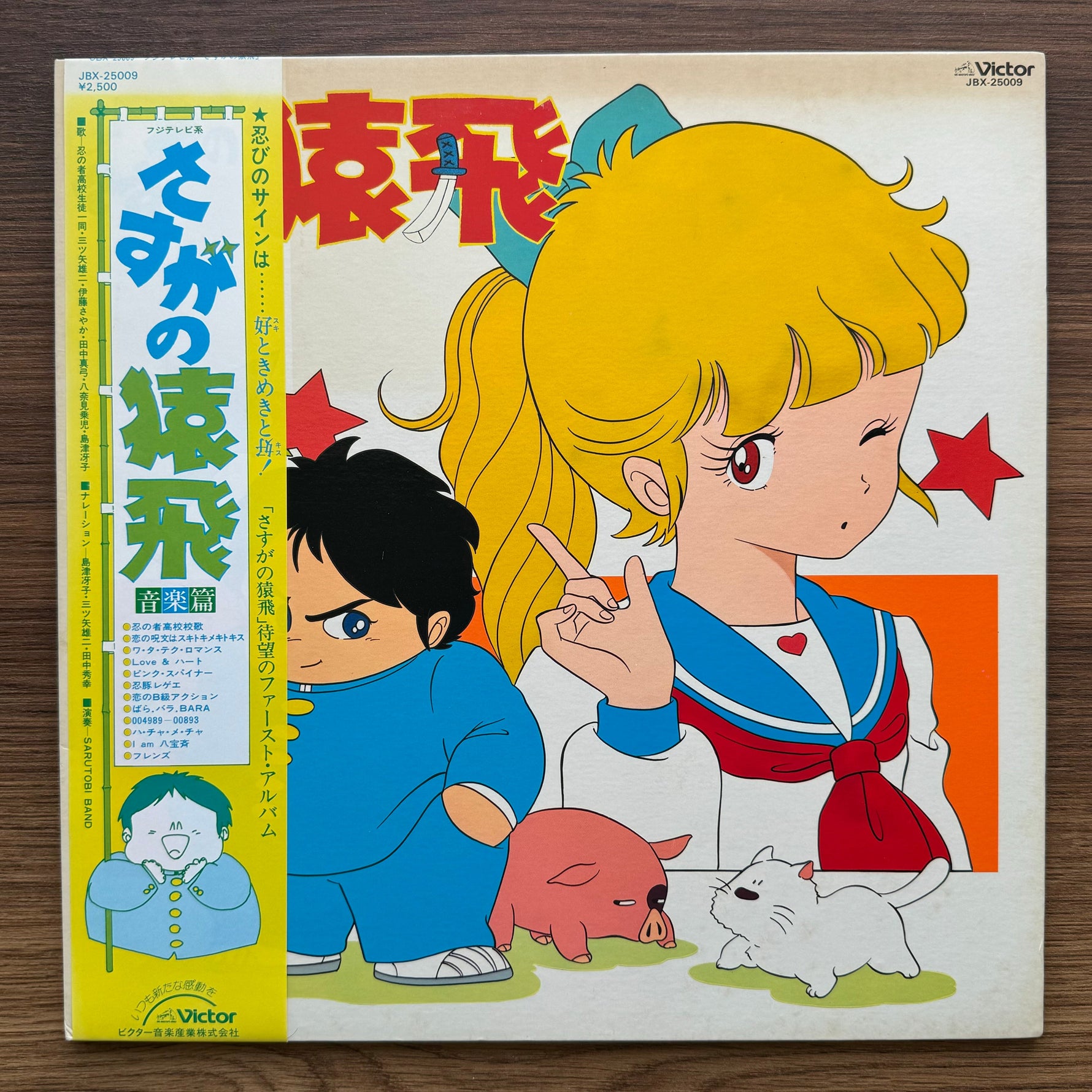 Joe Hisaishi & Izumi Kobayashi - Sasuga no Sarutobi Music Edition Japan Vinyl