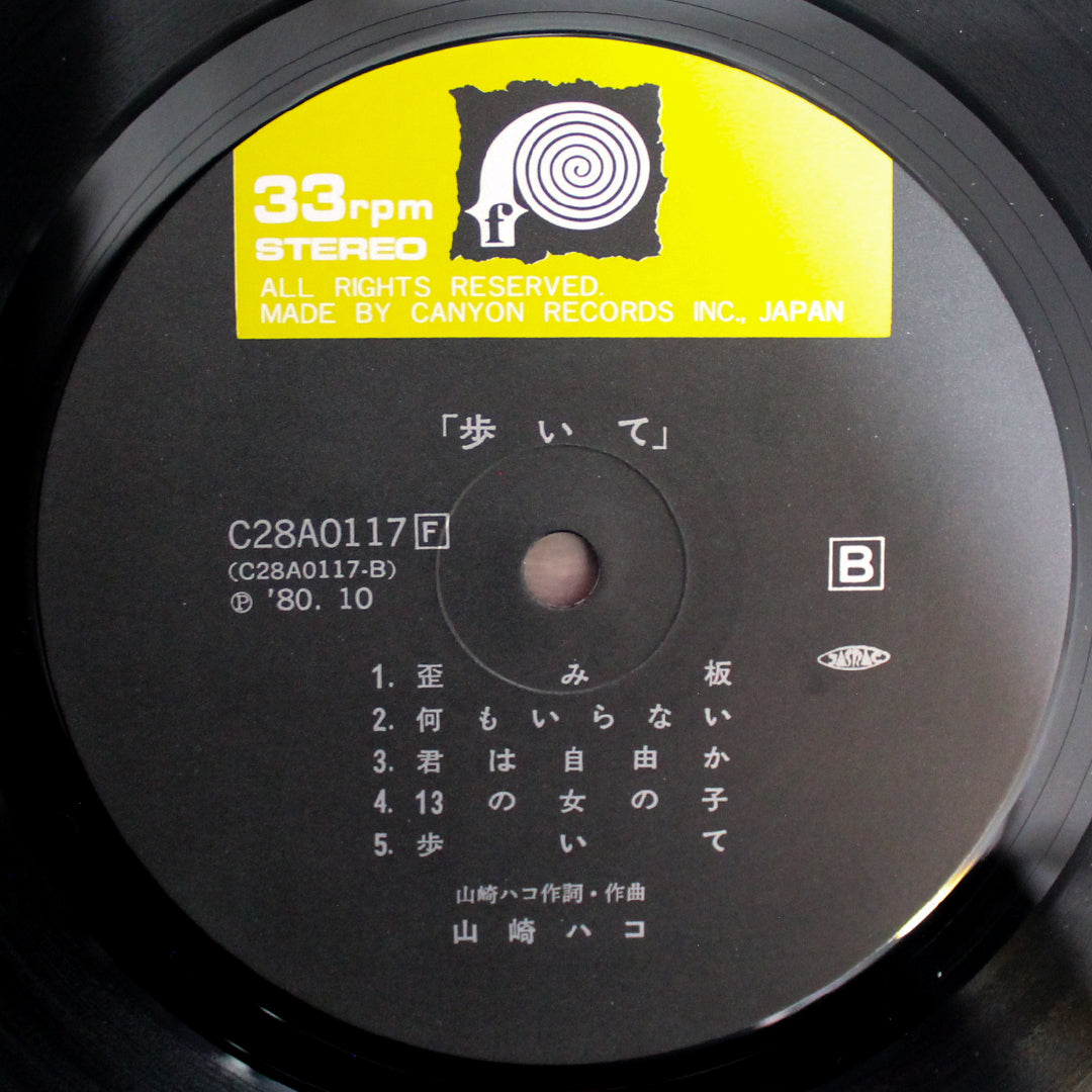Hako Yamasaki - Walking 33'lük LP PLAK Japan Vinyl