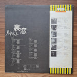 Maki Asakawa - Uramado 33'lük LP PLAK Japan Vinyl