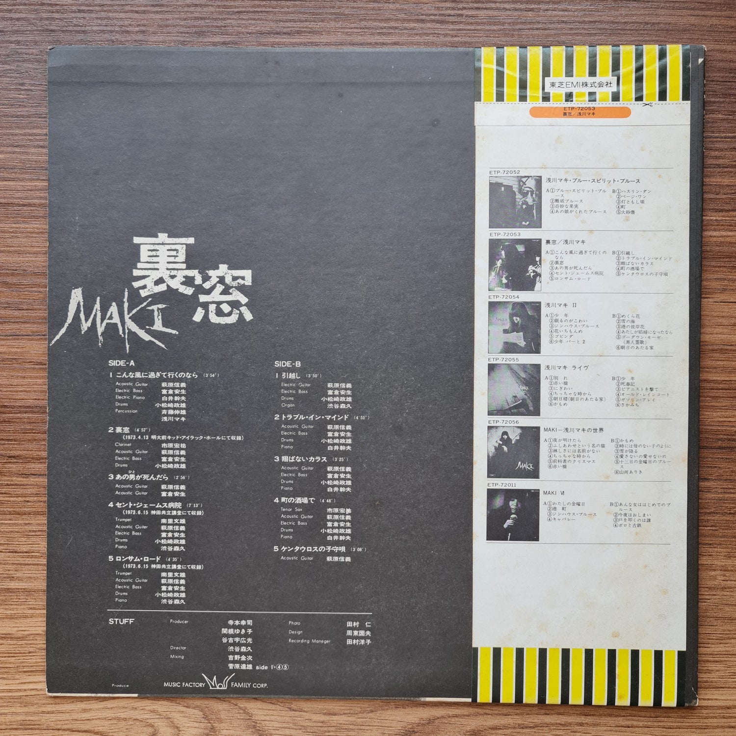 Maki Asakawa - Uramado 33'lük LP PLAK Japan Vinyl