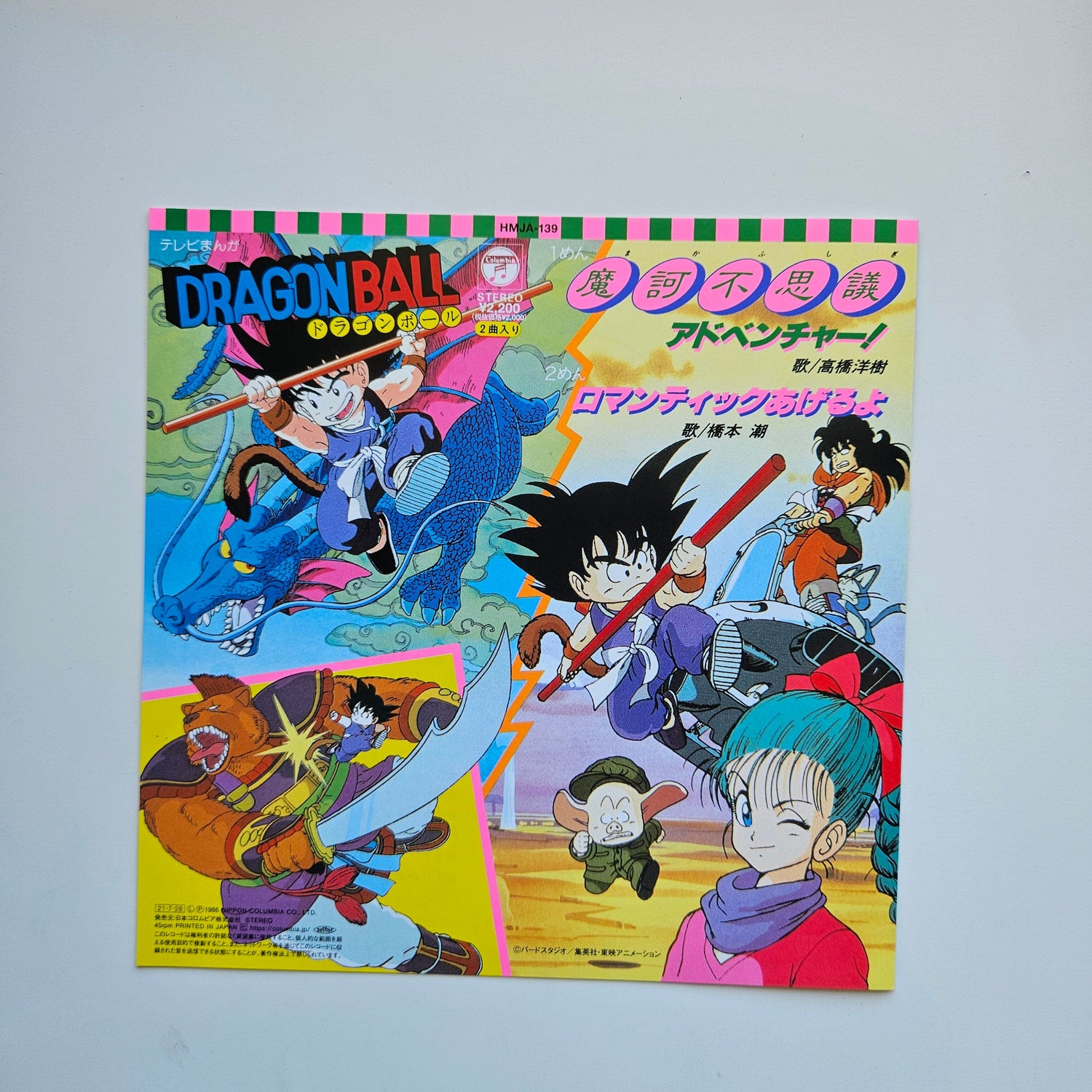 Hiroki Takahashi & Ushio Hashimoto - DragonBall Japan Vinyl