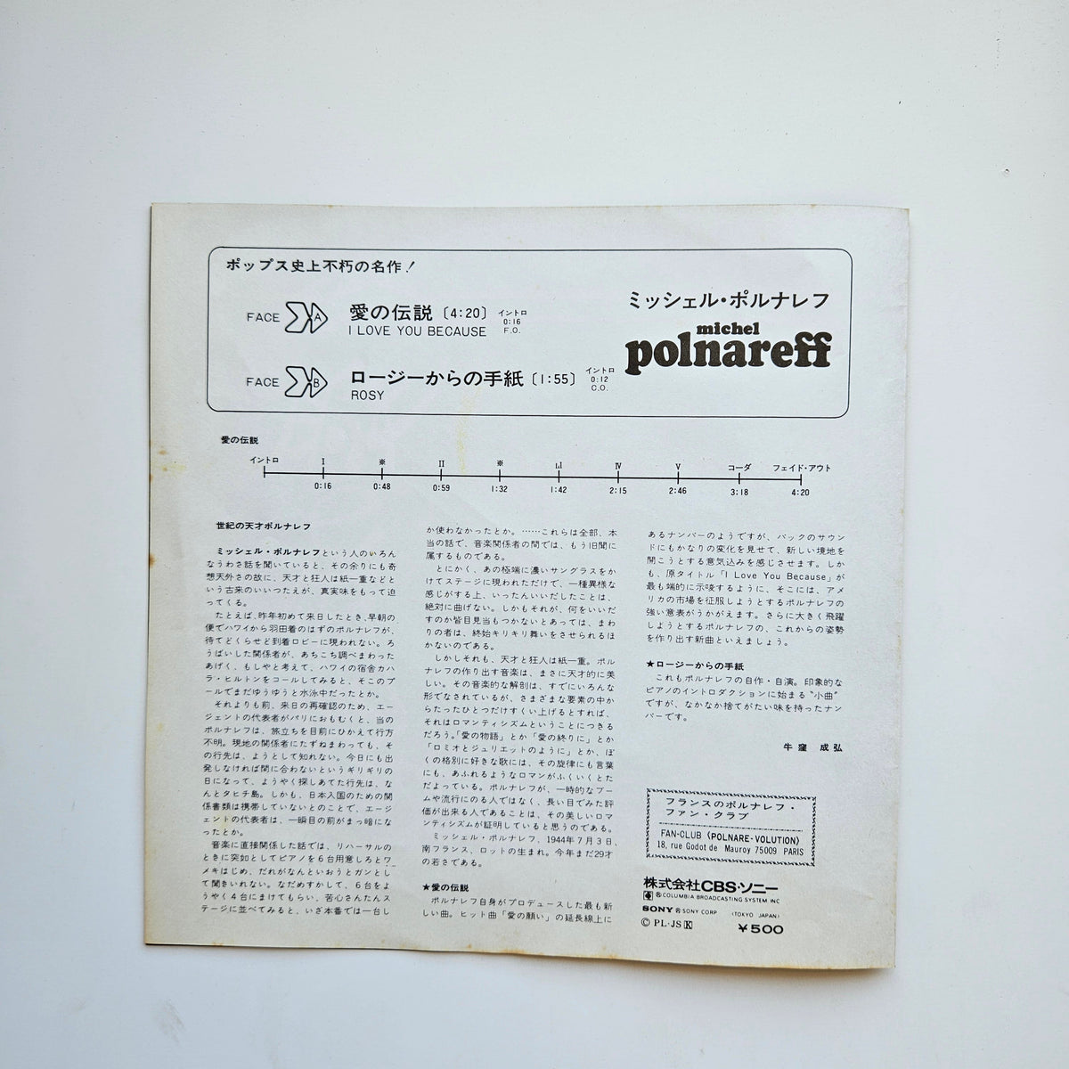 Michel Polnareff - I Love You Because / Rosy Japan Vinyl