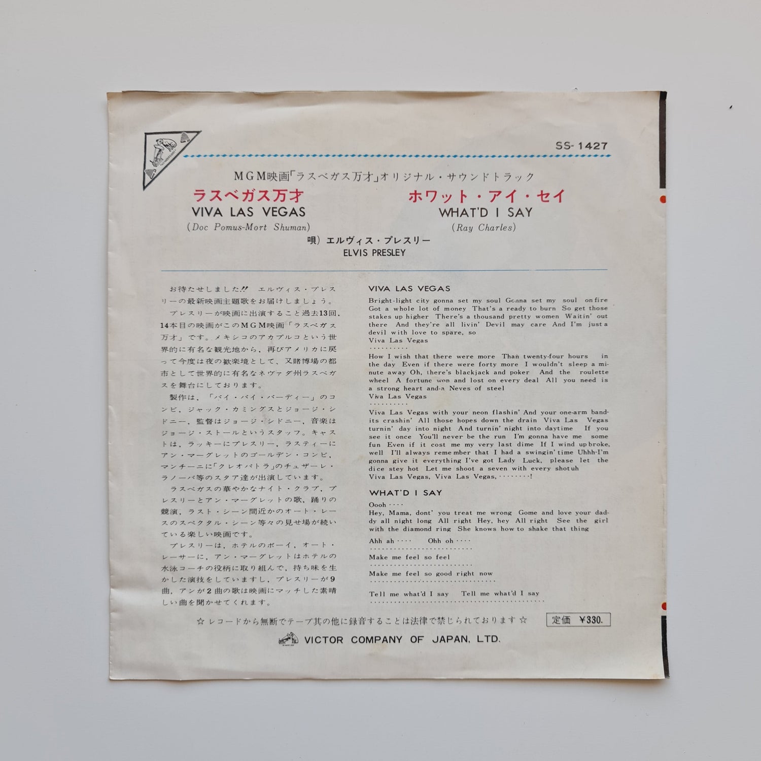 Elvis Presley – Viva Las Vegas / What'd I Say Japan Vinyl