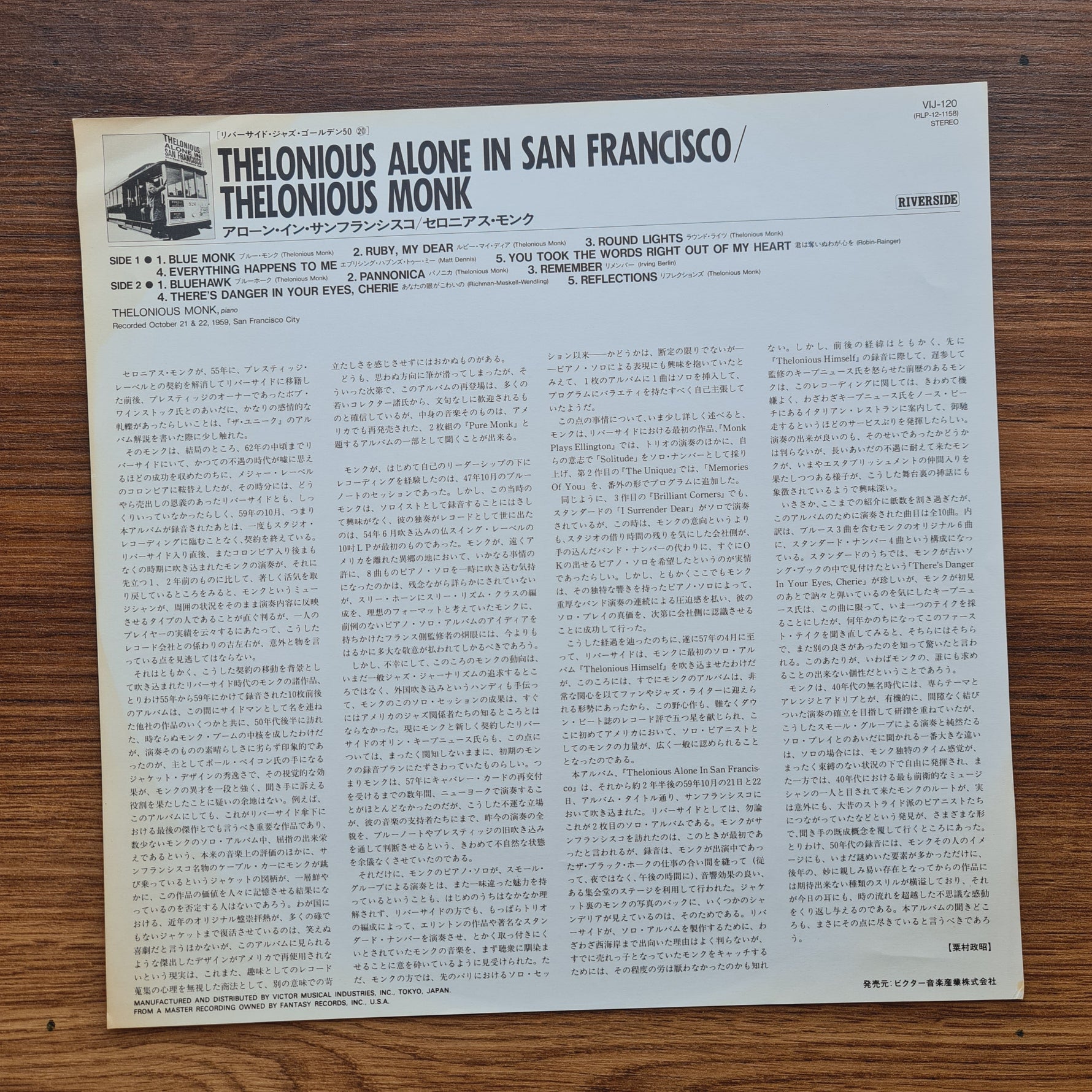 Thelonious Monk – Thelonious Alone In San Francisco Japan Vinyl