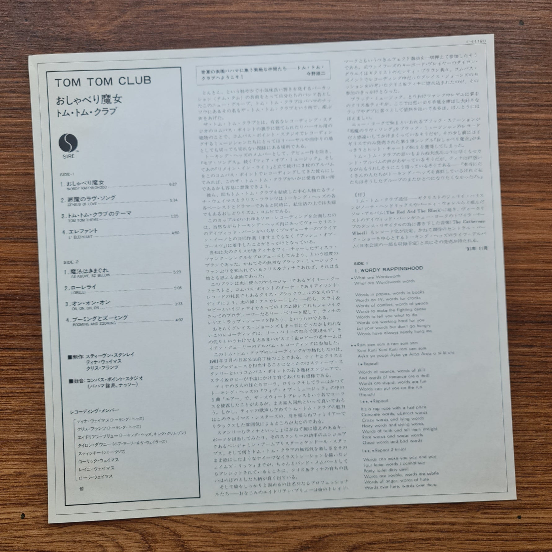 Tom Tom Club – Tom Tom Club Japan Vinyl