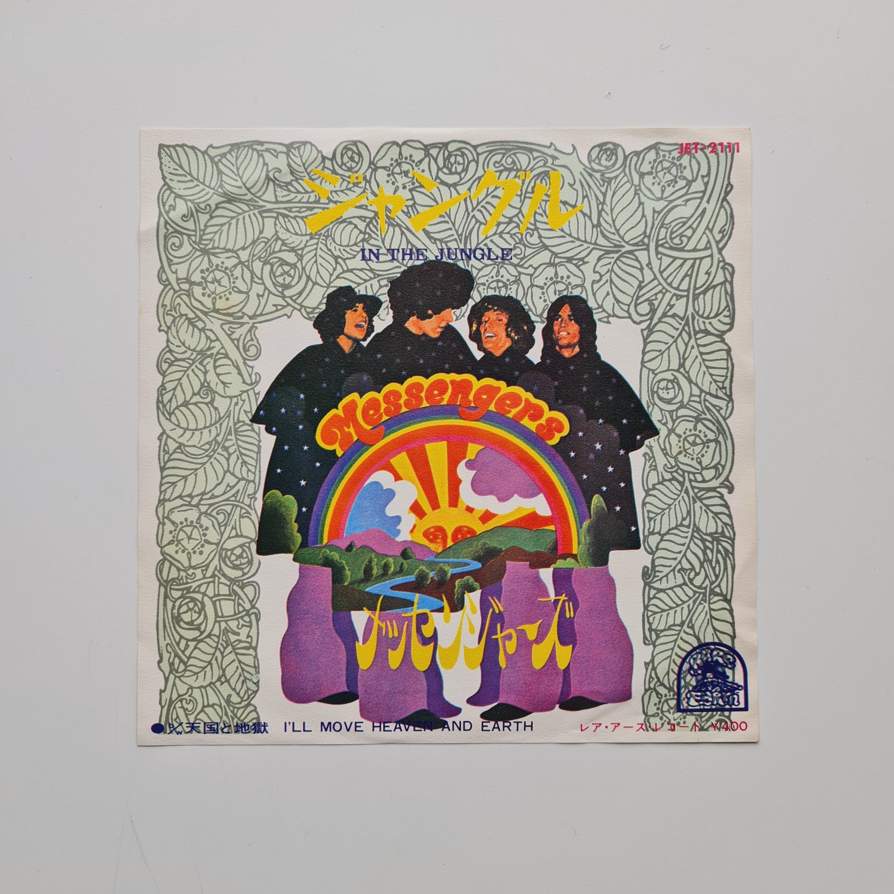Messengers – In The Jungle / I'll Move Heaven And Earth Japan Vinyl