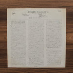 Tangerine Dream - Force Majeure Japan Vinyl
