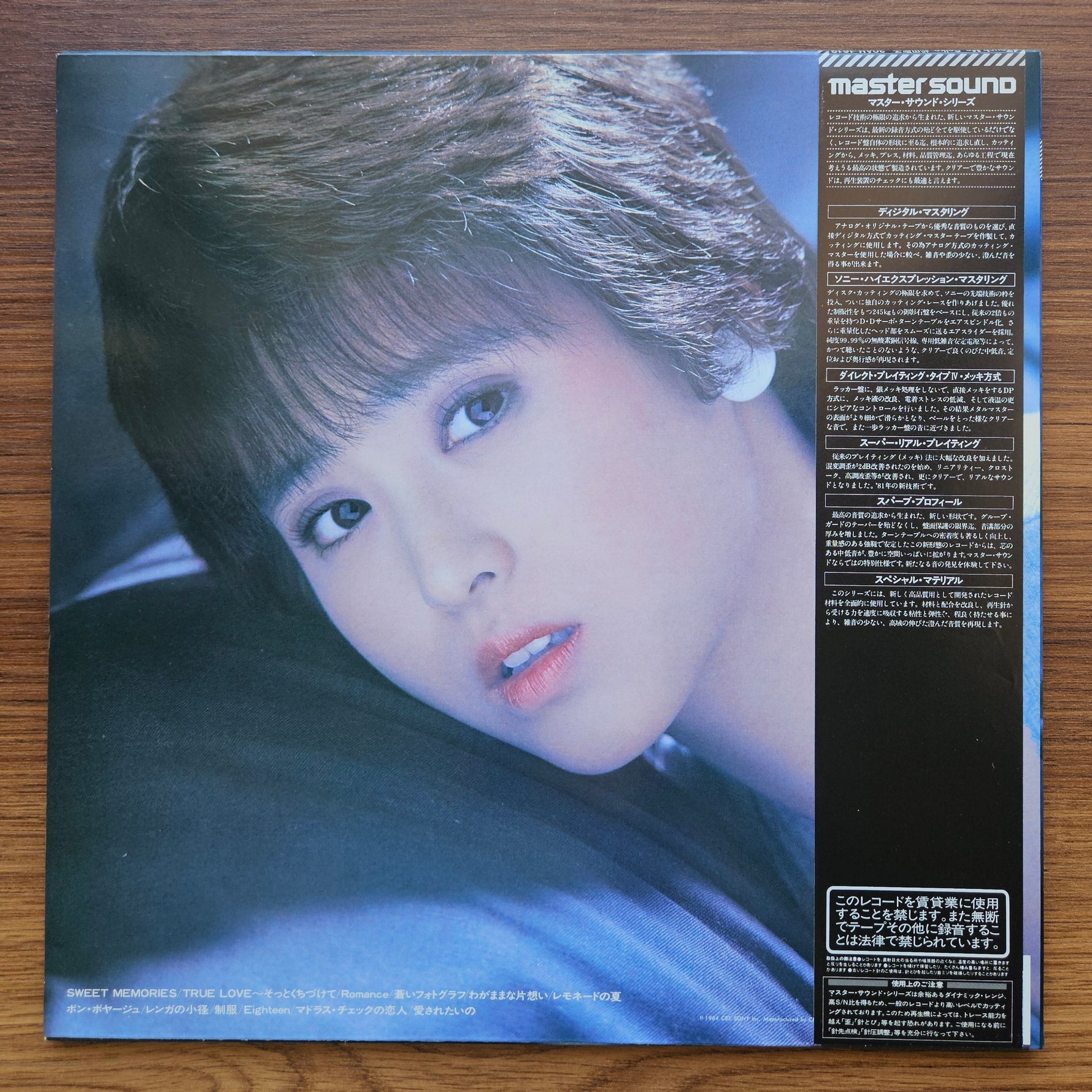 Seiko Matsuda – Touch Me, Seiko 33'lük LP PLAK Japan Vinyl