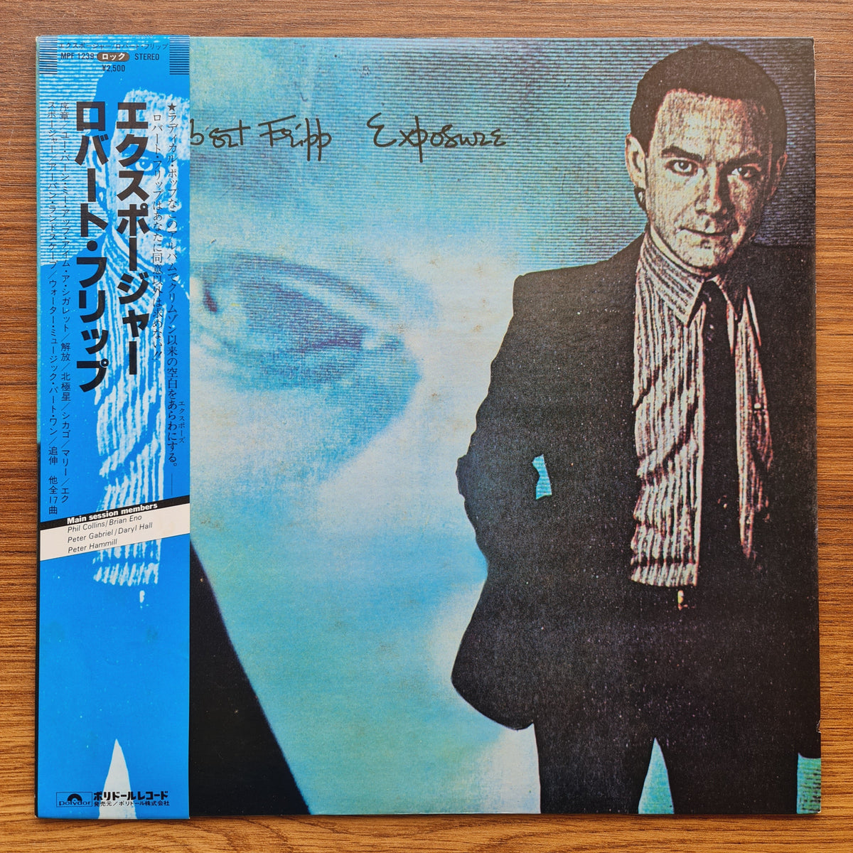 Robert Fripp – Exposure 33'lük LP PLAK Japan Vinyl