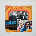 Maurice Laurant Orchestra – "The Sting" Entertainer / Serpico Japan Vinyl