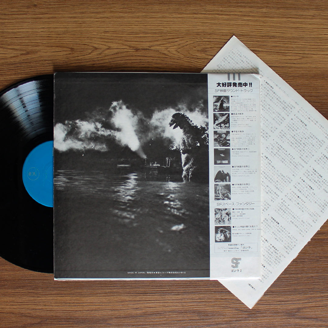 Godzilla 2 Soundtrack 33'lük LP PLAK Japan Vinyl