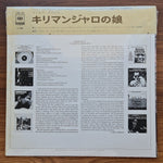 Miles Davis – Filles De Kilimanjaro 33'lük LP PLAK Japan Vinyl