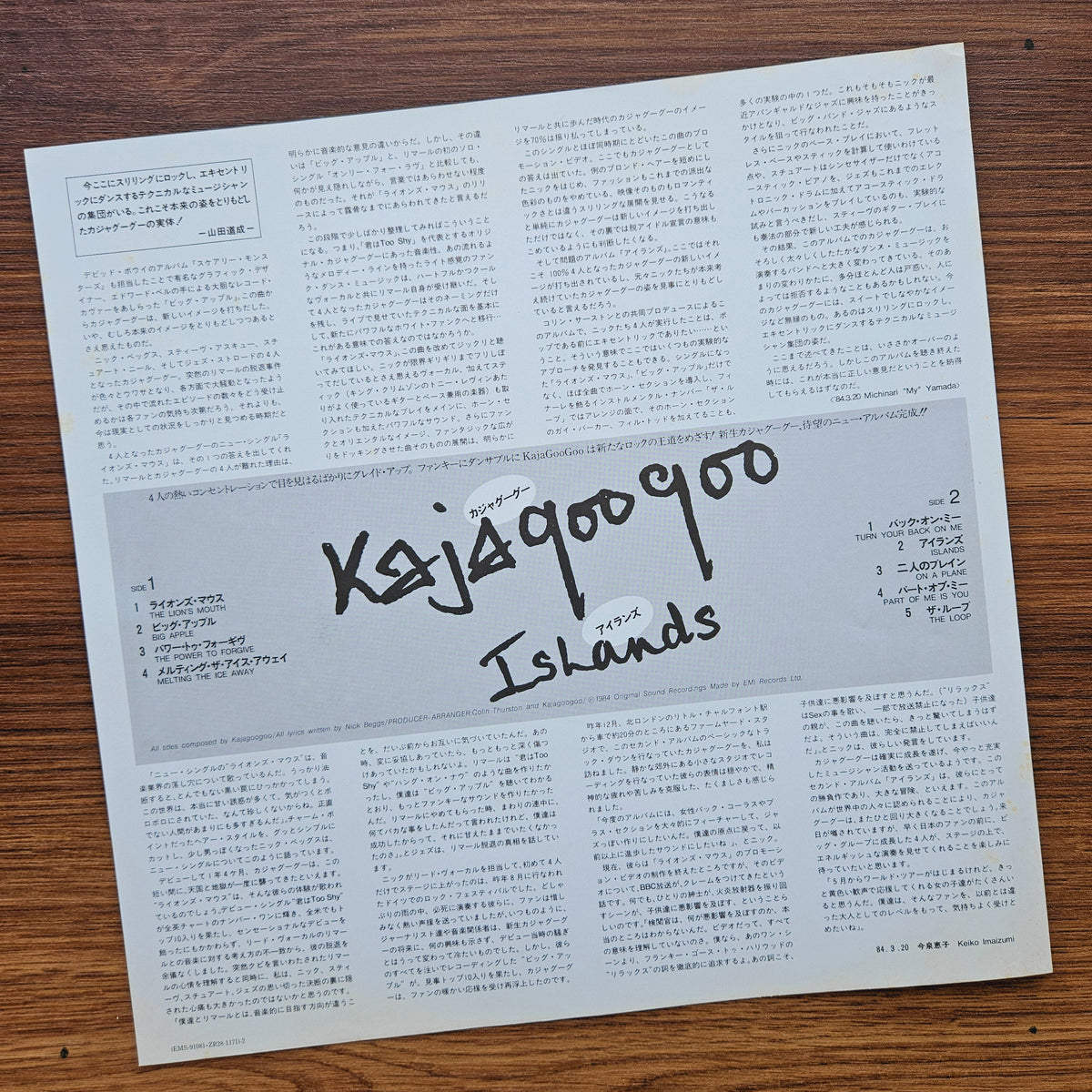 Kajagoogoo – Islands 33'lük LP PLAK Japan Vinyl