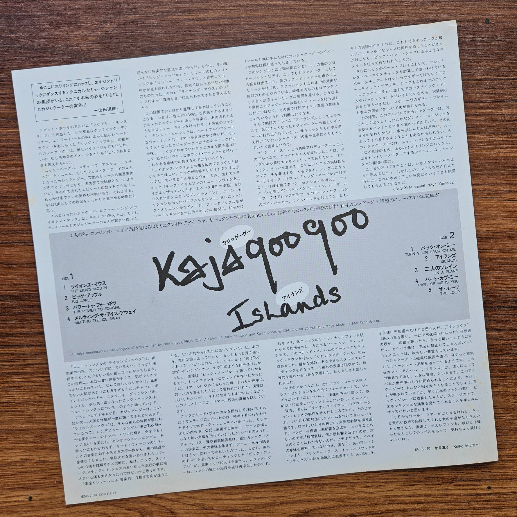 Kajagoogoo – Islands 33'lük LP PLAK Japan Vinyl