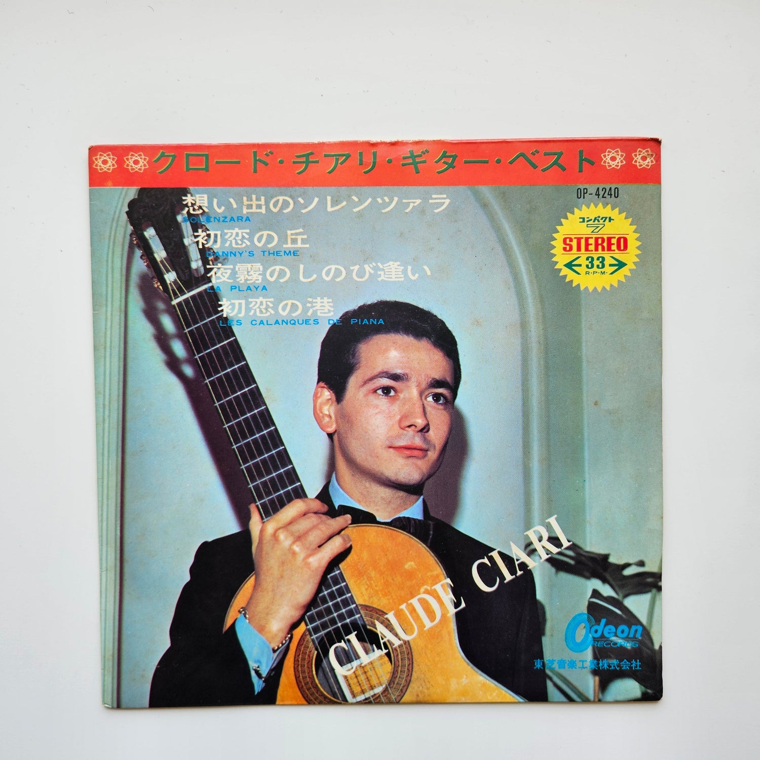 Claude Ciari Japan Vinyl