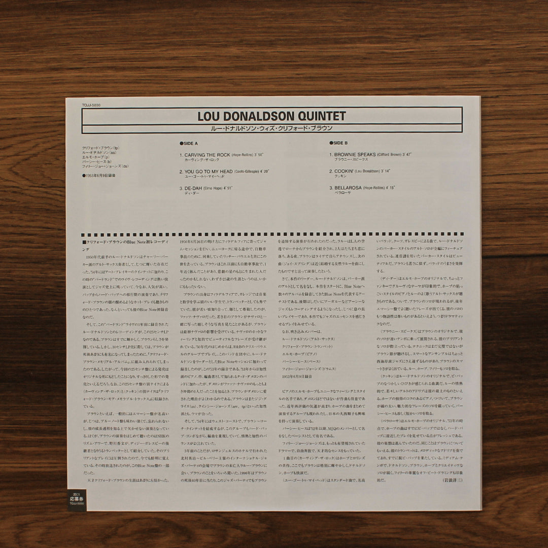 Lou Donaldson - Clifford Brown - New Faces - New Sounds Japan Vinyl