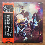 Kiss – Alive! 33'lük LP PLAK Japan Vinyl