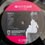 Joe Hisaishi - Kiki's Delivery Service 33'lük LP PLAK Japan Vinyl