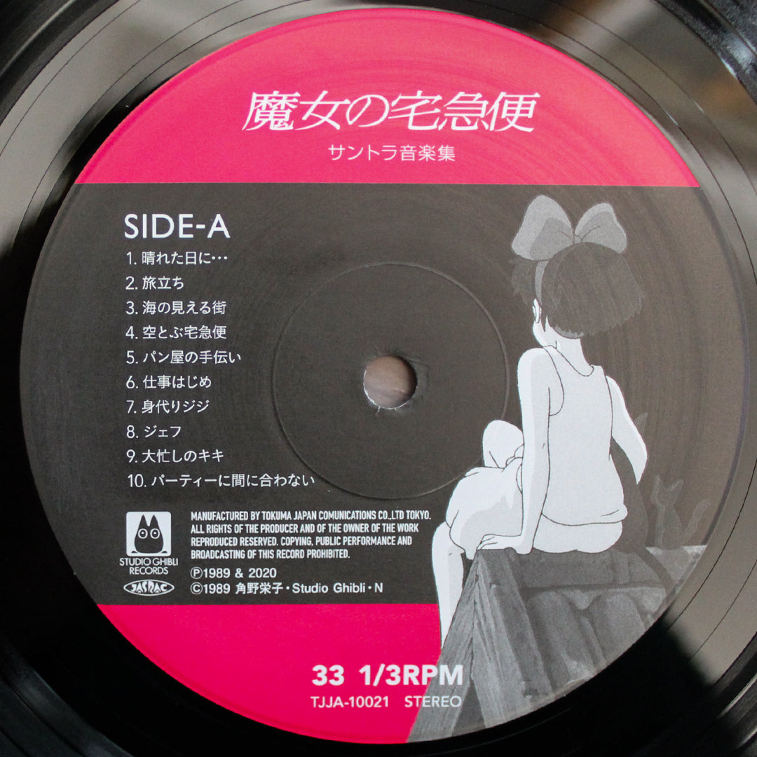 Joe Hisaishi - Kiki's Delivery Service 33'lük LP PLAK Japan Vinyl