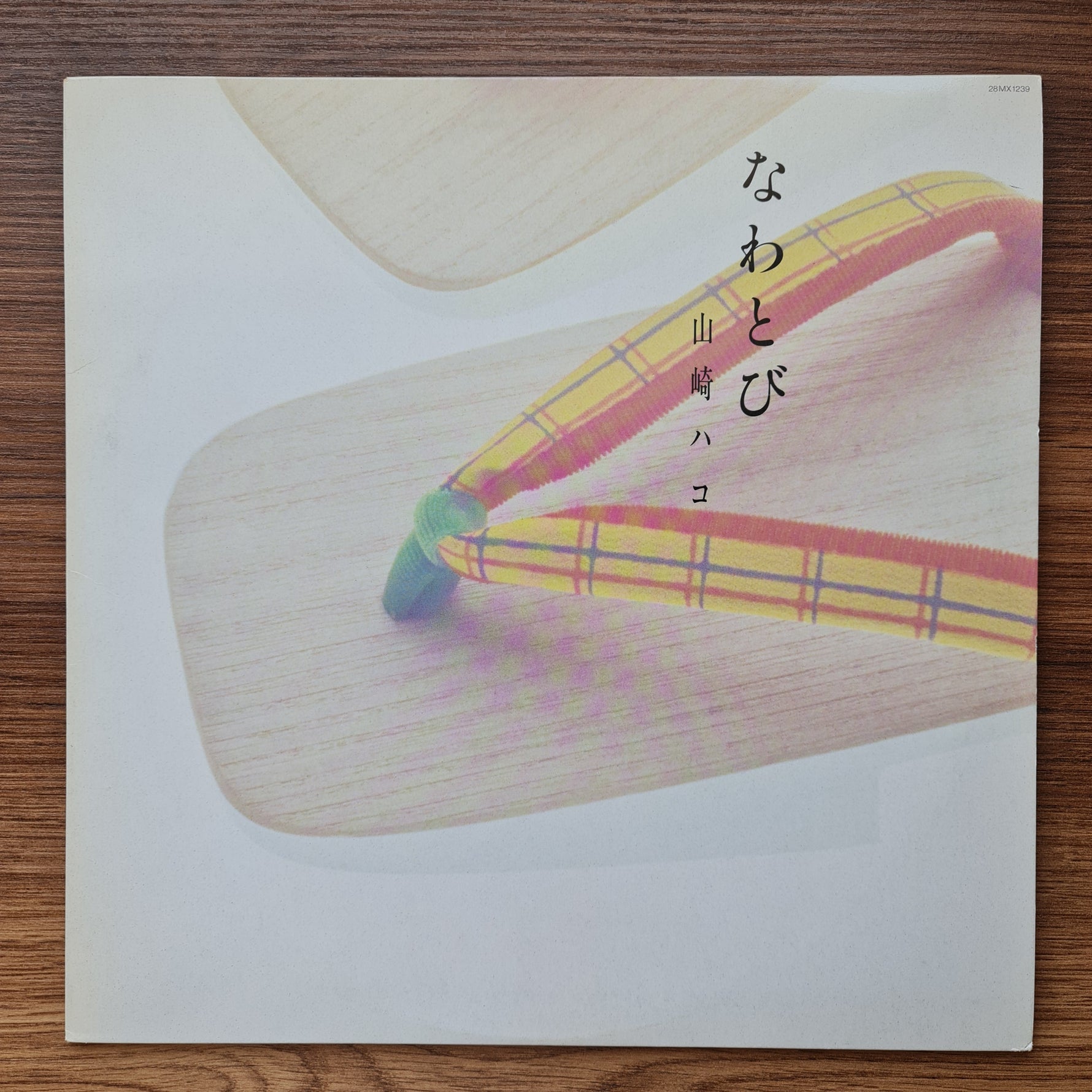 Hako Yamasaki - Na wa tobi 33'lük LP PLAK Japan Vinyl