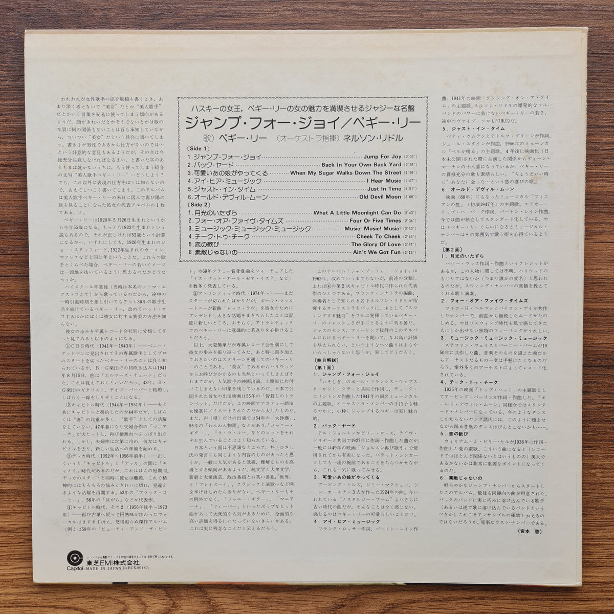 Peggy Lee – Jump For Joy 33'lük LP PLAK Japan Vinyl