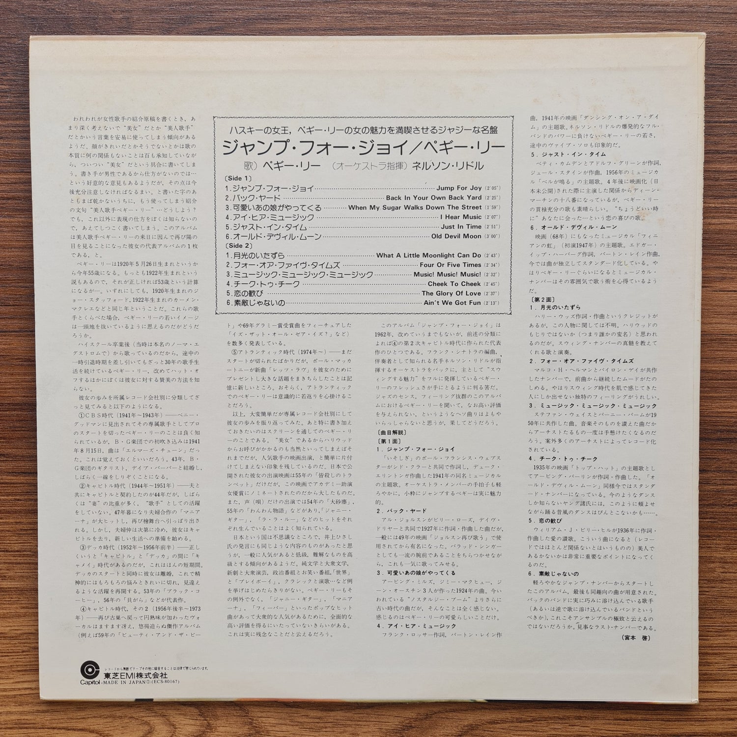 Peggy Lee – Jump For Joy 33'lük LP PLAK Japan Vinyl